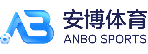 安博体育 (ANBO SPORT)官方网站