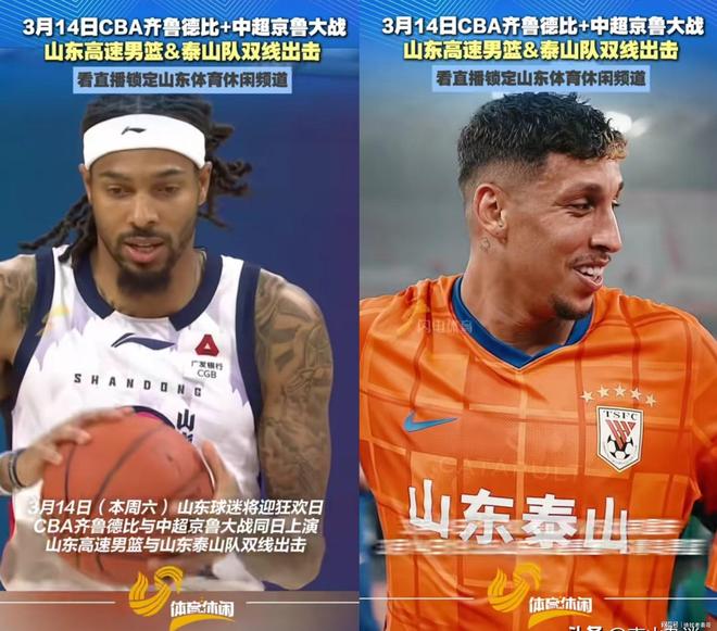  中超泰山队比赛直播 