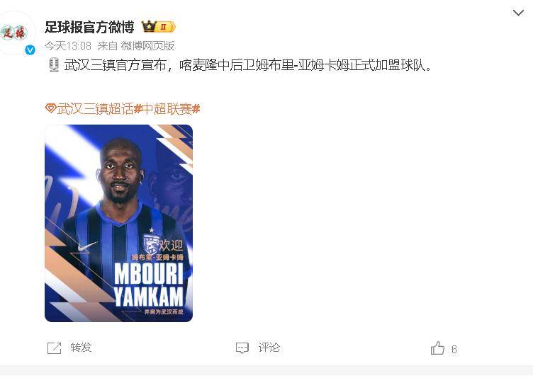  离谱！北京首钢完成体检备战欧冠赛后武汉三镇调整名单以备欧超杯，窗口期浙江队防线松动