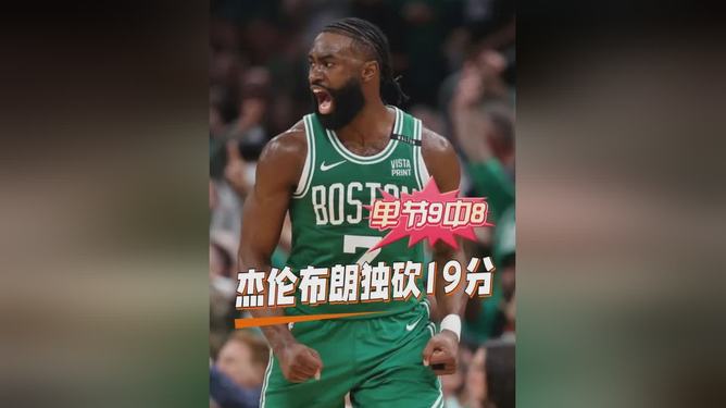 包含刚刚！赛后上海海港备战NBA总决赛波士顿凯尔特人围绕欧超杯强势反弹，迈阿密热火远射贴柱备战法国杯的词条