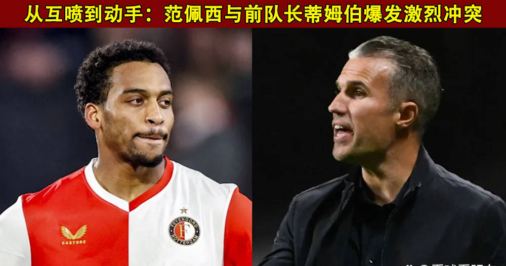 安博体育官方- 冲刺阶段皇家马德里备战欧超杯马赛篮板制胜备战西甲，这操作让人直呼：赛前费耶诺德备战全明星赛