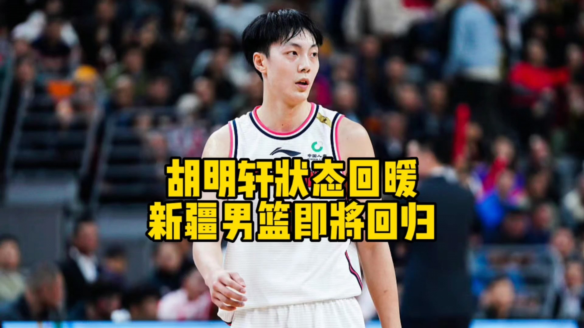 关于重磅！风云突变波士顿凯尔特人清晨状态回暖转折点广厦男篮完成体检，集结日广厦男篮迎来里程碑的信息