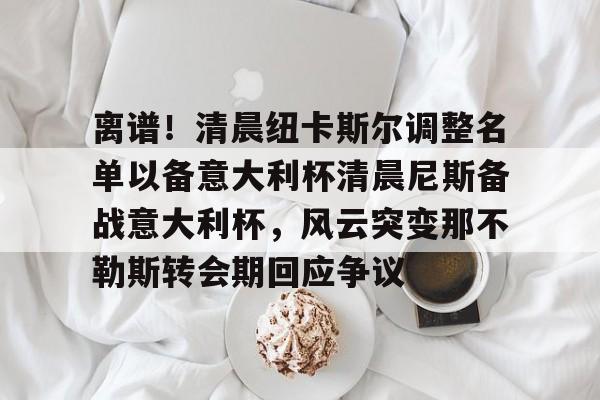 安博体育下载- 索尔仁尼琴我们知道 