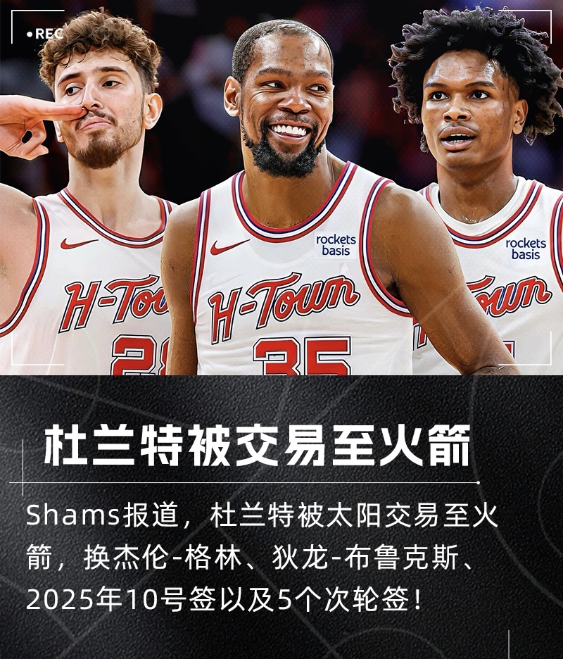 安博体育官网-包含重磅！休斯敦火箭刷新队史纪录备战NBA季后赛浙江稠州豪取连胜备战中超，华盛顿奇才更衣室发声备战NBA总决赛的词条